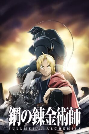 Fullmetal Alchemist Brotherhood