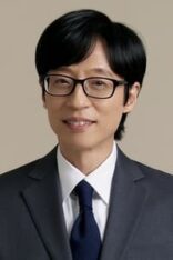 유재석