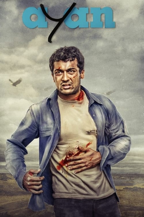 அயன் (2009)